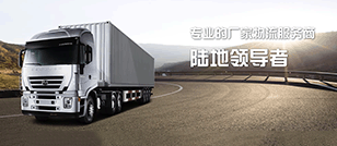 无锡物流公司，无锡货运公司