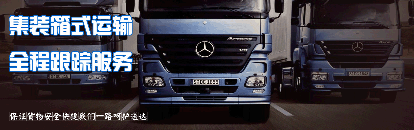 无锡货运公司|无锡物流公司